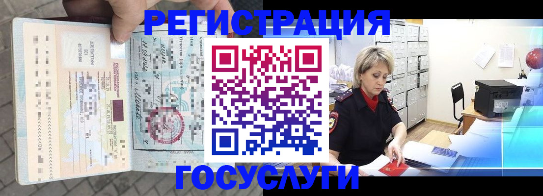 временная регистрация недорого в Окуловке