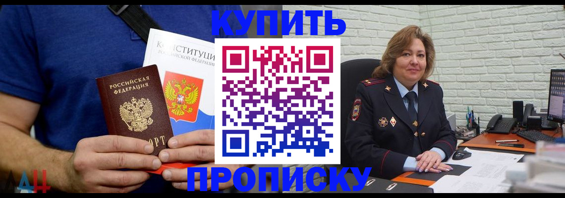 временная регистрация купить в Окуловке