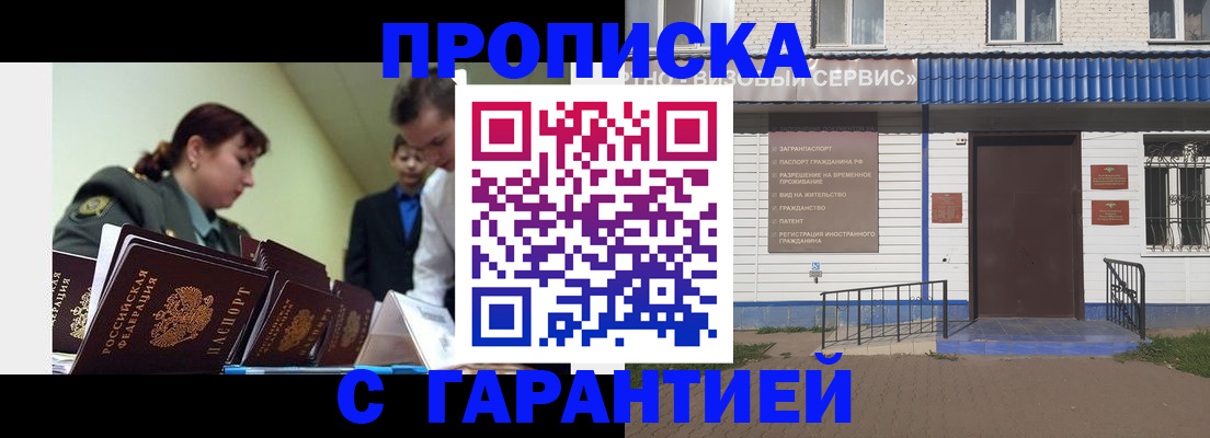 временная регистрация законно в Окуловке