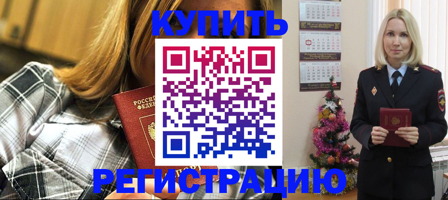 временная регистрация законно в Окуловке
