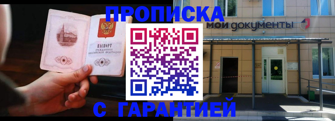 временная регистрация законно в Окуловке