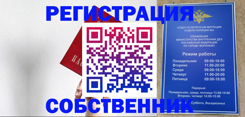 временная регистрация в квартире в Окуловке