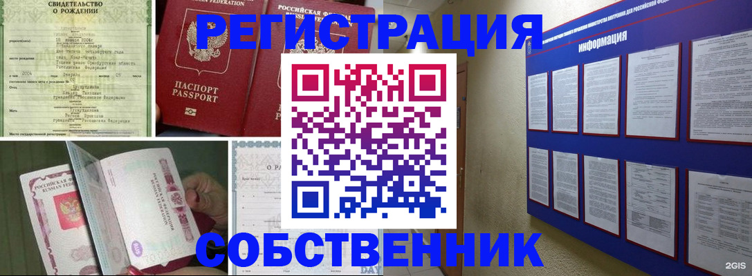 временная регистрация гарантия в Окуловке